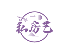 私房艺 第43类餐饮酒店商标图样