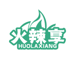 火辣享 第43类餐饮酒店商标图样