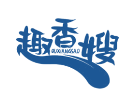 趣香嫂 第30类小食配料商标图样