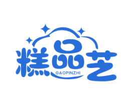 糕品芝 第30类小食配料商标图样