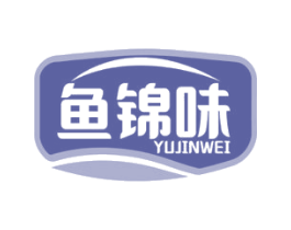鱼锦味 第31类水果花木商标图样