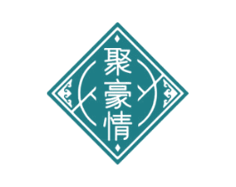 聚豪情 第43类餐饮酒店商标图样