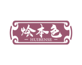 烩本色 第43类餐饮酒店商标图样