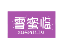 雪蜜临 第30类小食配料商标图样
