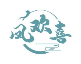 凤欢喜 第30类小食配料商标图样
