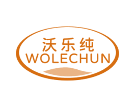 沃乐纯 第29类食品商标图样