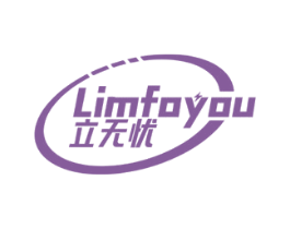 立无忧 LIMFOYOU 第9类科学仪器商标图样