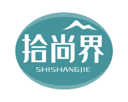 拾尚界 第3类化妆品商标图样