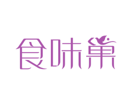 食味巢 第43类餐饮酒店商标图样