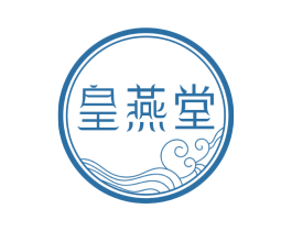 皇燕堂 第43类餐饮酒店商标图样