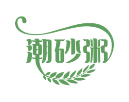 潮砂粥 第43类餐饮酒店商标图样