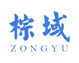 棕域 第20类家具商标图样