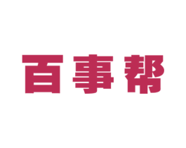 百事帮 第19类建筑材料商标图样