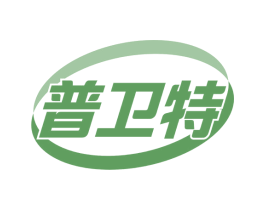 普卫特 第11类家用电器商标图样