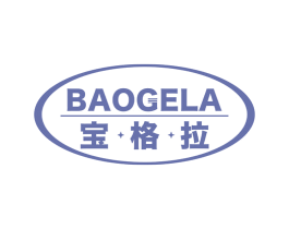 宝格拉 第6类五金金属商标图样