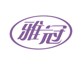 雅冠 第20类家具商标图样