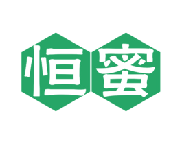 恒蜜 第30类小食配料商标图样