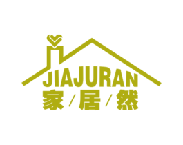 家居然 第19类建筑材料商标图样
