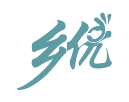 乡优 第29类食品商标图样