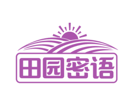 田园密语 第30类小食配料商标图样