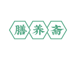膳养斋 第30类小食配料商标图样