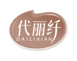 代丽纤 第30类小食配料商标图样