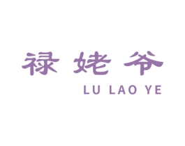 禄姥爷 第43类餐饮酒店商标图样