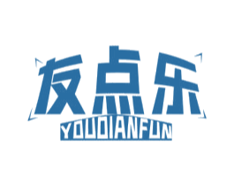 友点乐 YOUDIANFUN 第35类广告贸易商标图样