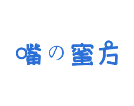 嘴蜜方 第29类食品商标图样