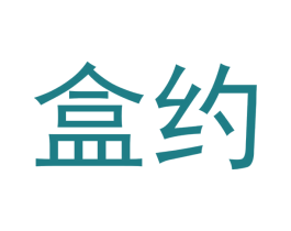 盒约 第40类材料处理商标图样