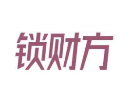 锁财方 第36类金融物管商标图样