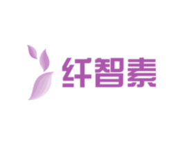 纤智素 第35类广告贸易商标图样