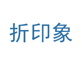 折印象 第35类广告贸易商标图样