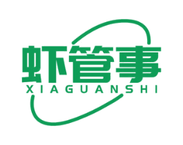 虾管事 第35类广告贸易商标图样