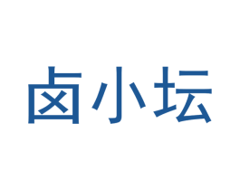 卤小坛 第35类广告贸易商标图样