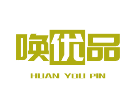 唤优品 第35类广告贸易商标图样
