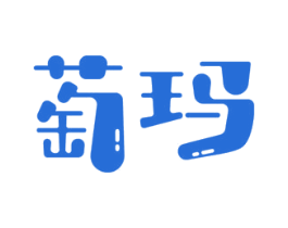 萄玛 第35类广告贸易商标图样