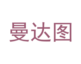 曼达图 第31类水果花木商标图样