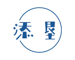 添垦 第30类小食配料商标图样