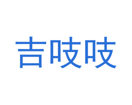 吉吱吱 第30类小食配料商标图样