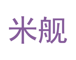米舰 第29类食品商标图样