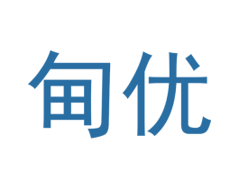 甸优 第29类食品商标图样