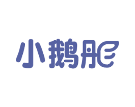 小鹅彤 第28类体育玩具商标图样