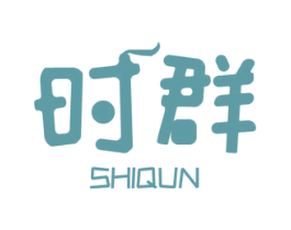 时群 第25类服装鞋帽商标图样
