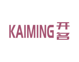 开名 第25类服装鞋帽商标图样
