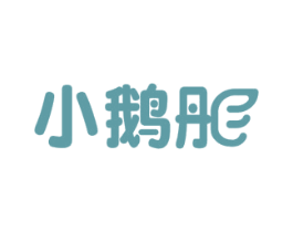 小鹅彤 第24类布料床单商标图样