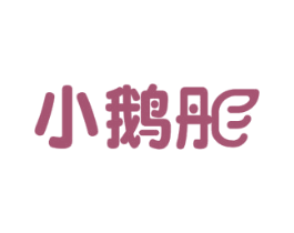 小鹅彤 第21类厨房洁具商标图样