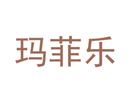 玛菲乐 第21类厨房洁具商标图样