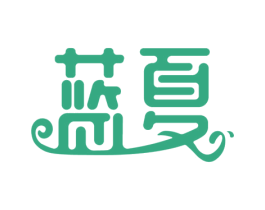 蓝夏 第21类厨房洁具商标图样