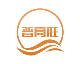 普高胜 第21类厨房洁具商标图样